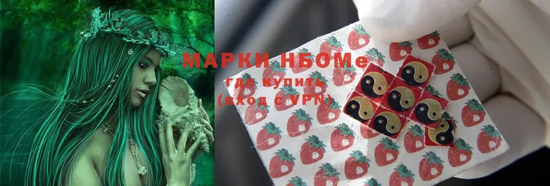 Марки N-bome 1,5мг  shop официальный сайт  Безенчук 